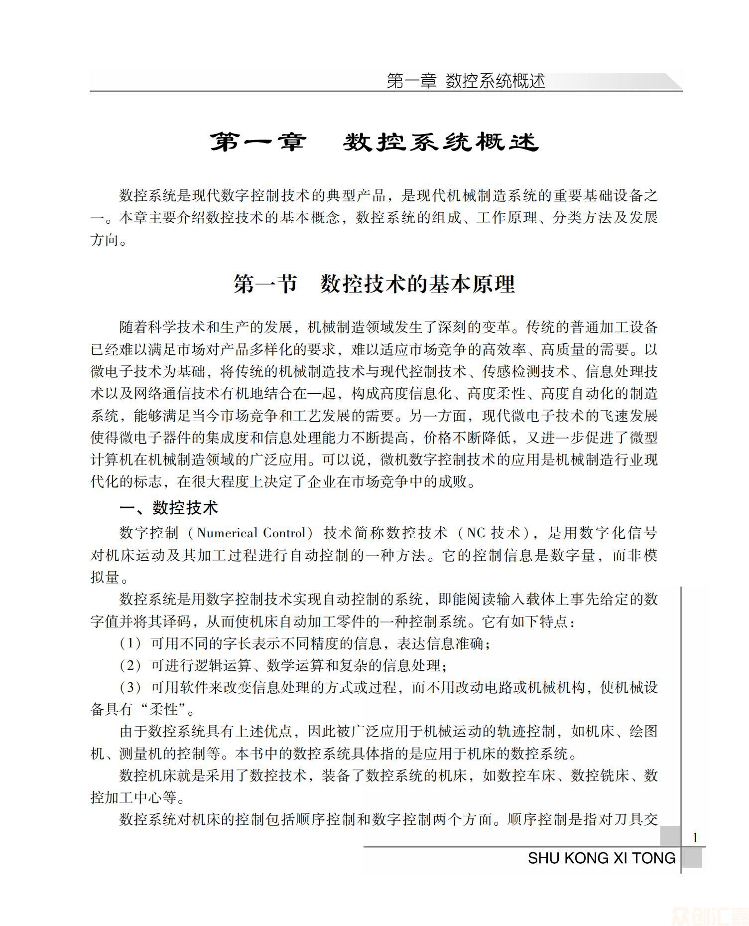 数控系统_04.jpg