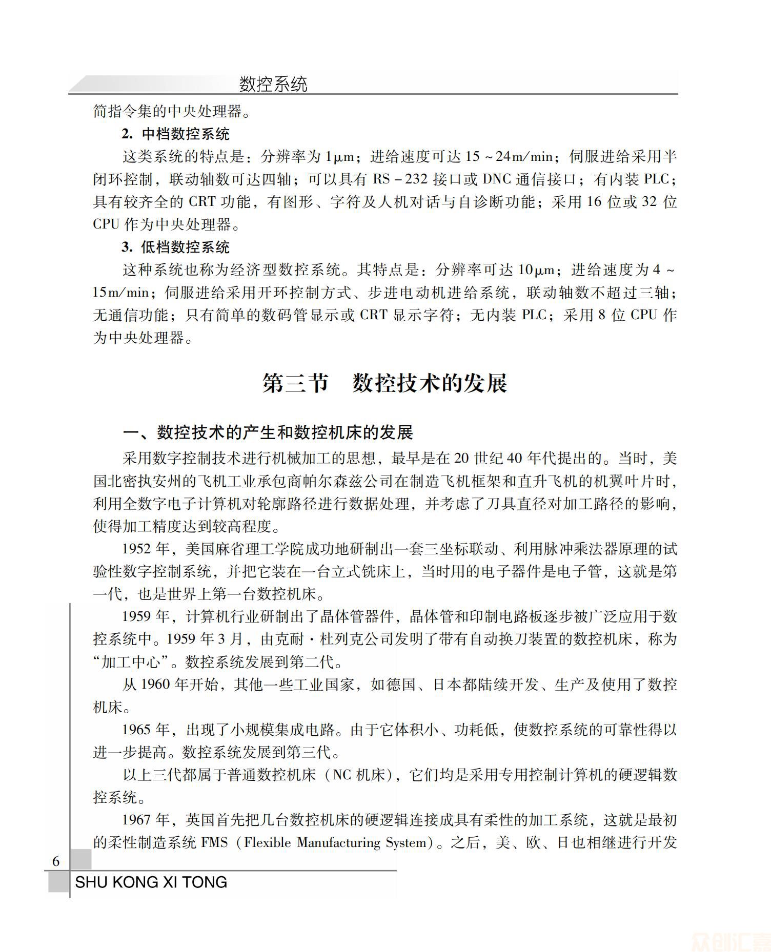 数控系统_09.jpg