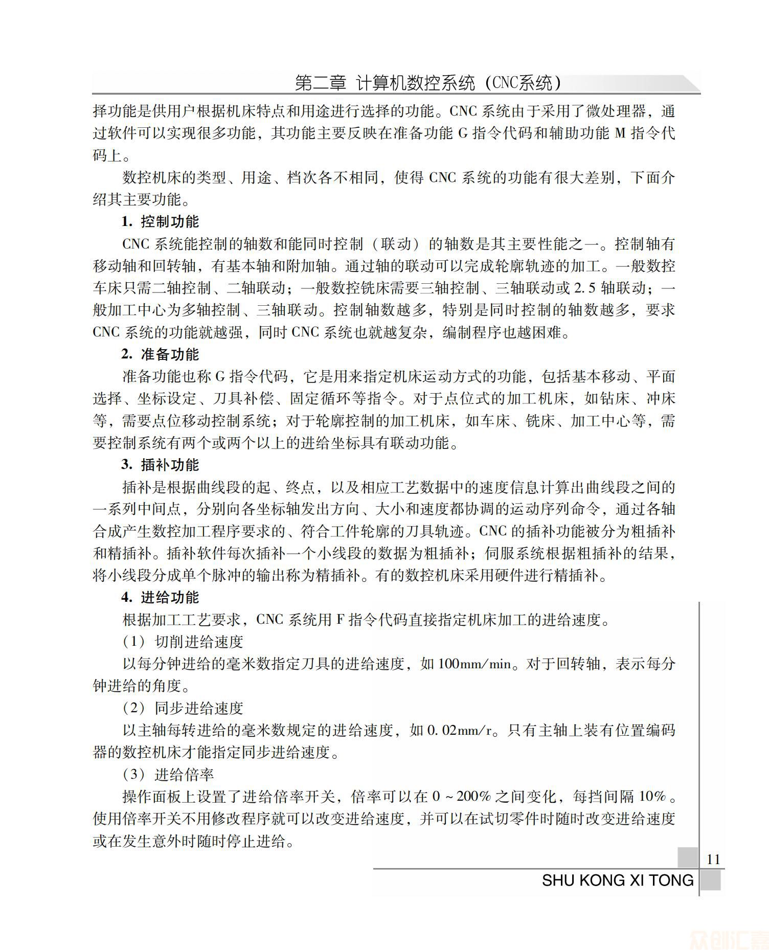 数控系统_14.jpg