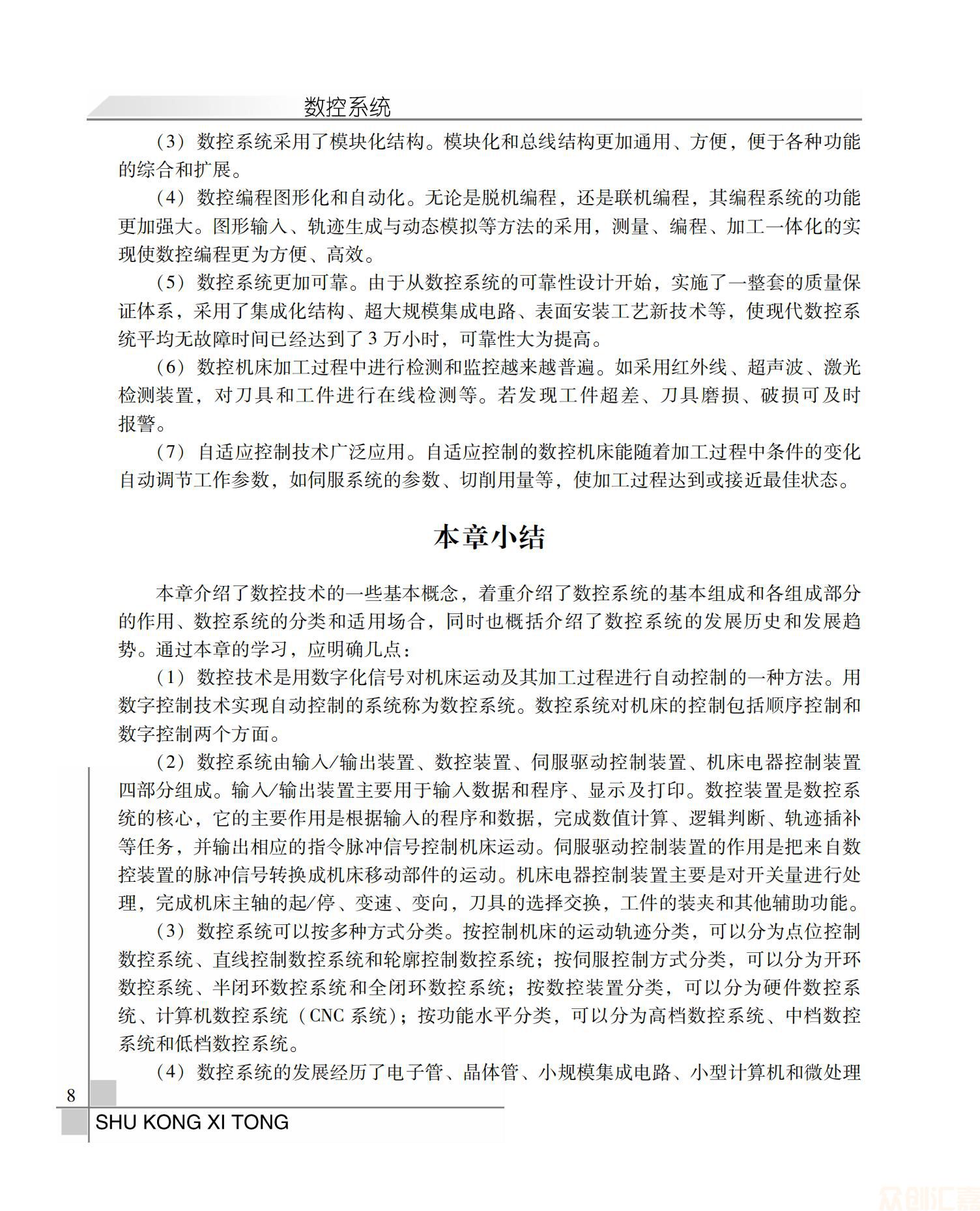 数控系统_11.jpg
