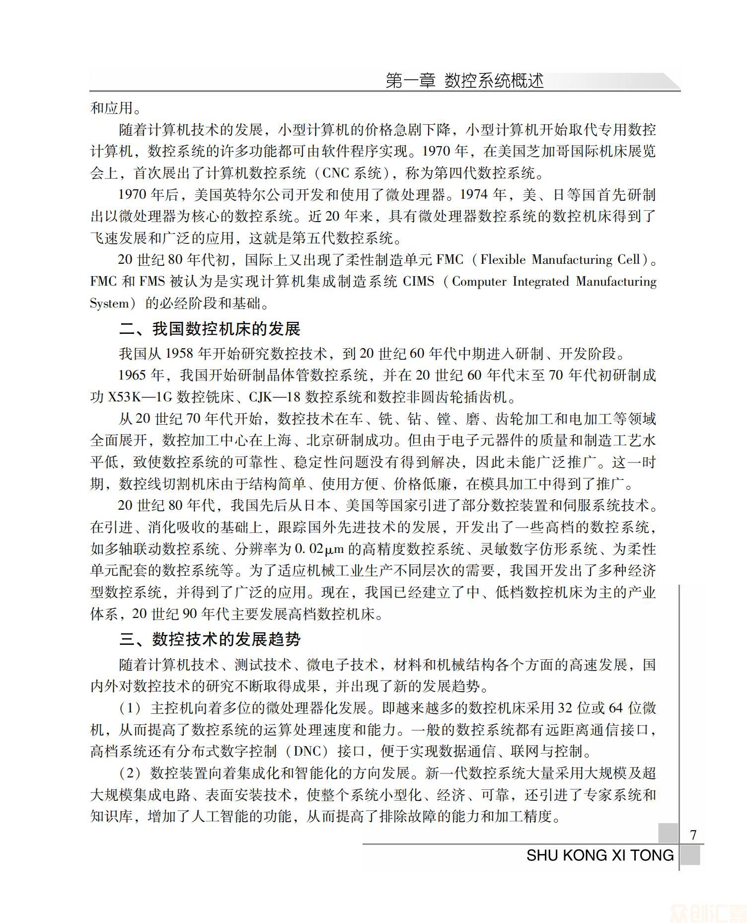 数控系统_10.jpg