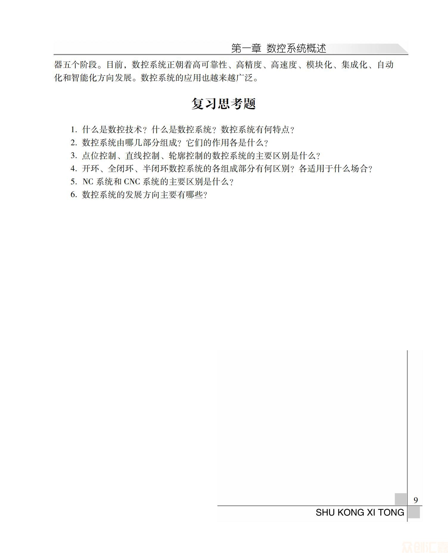 数控系统_12.jpg