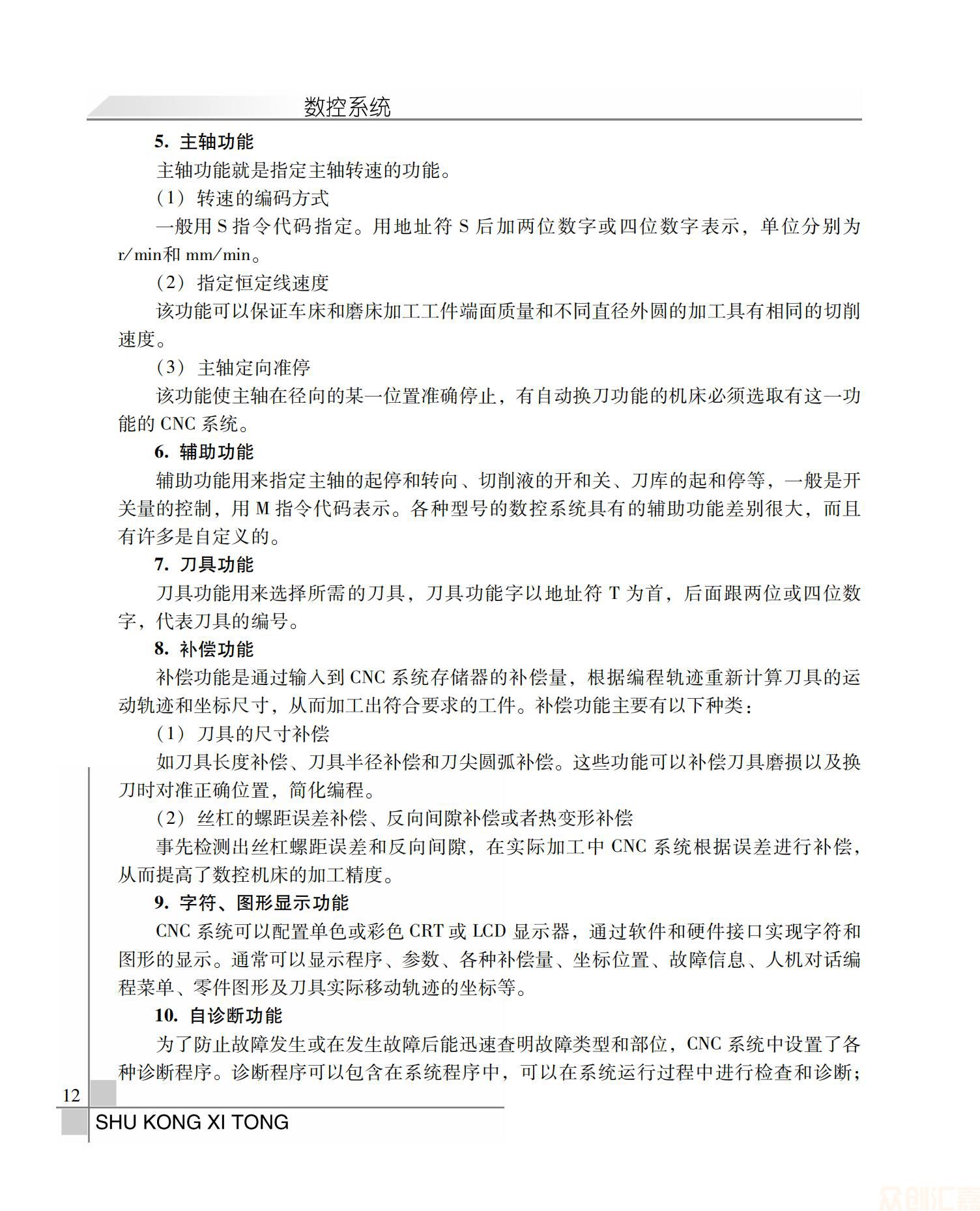 数控系统_15.jpg
