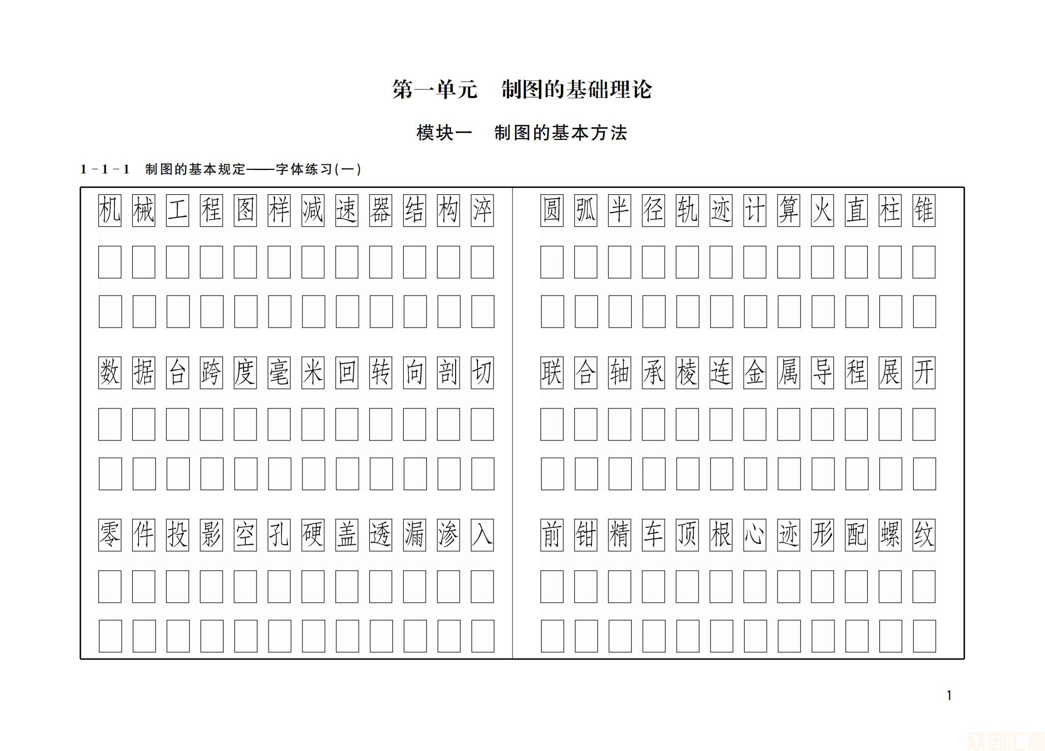 化工制图习题集_04.jpg