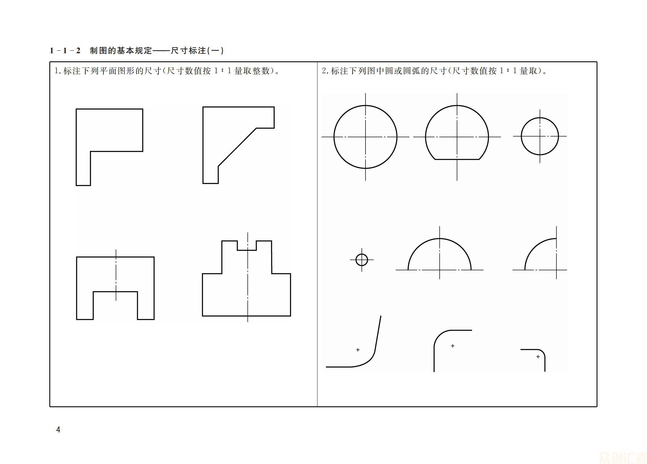 化工制图习题集_07.jpg