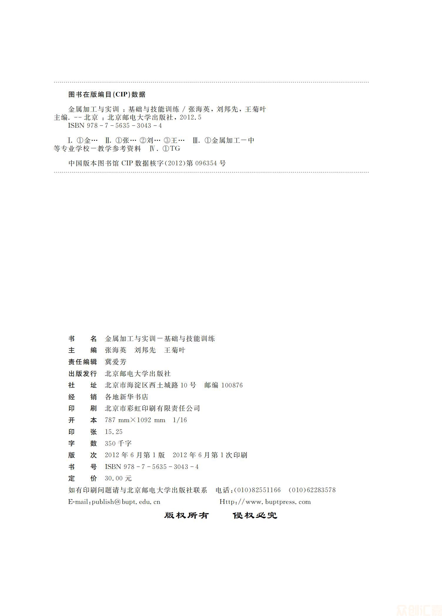 金属加工与实训-基础与技能训练_01.jpg