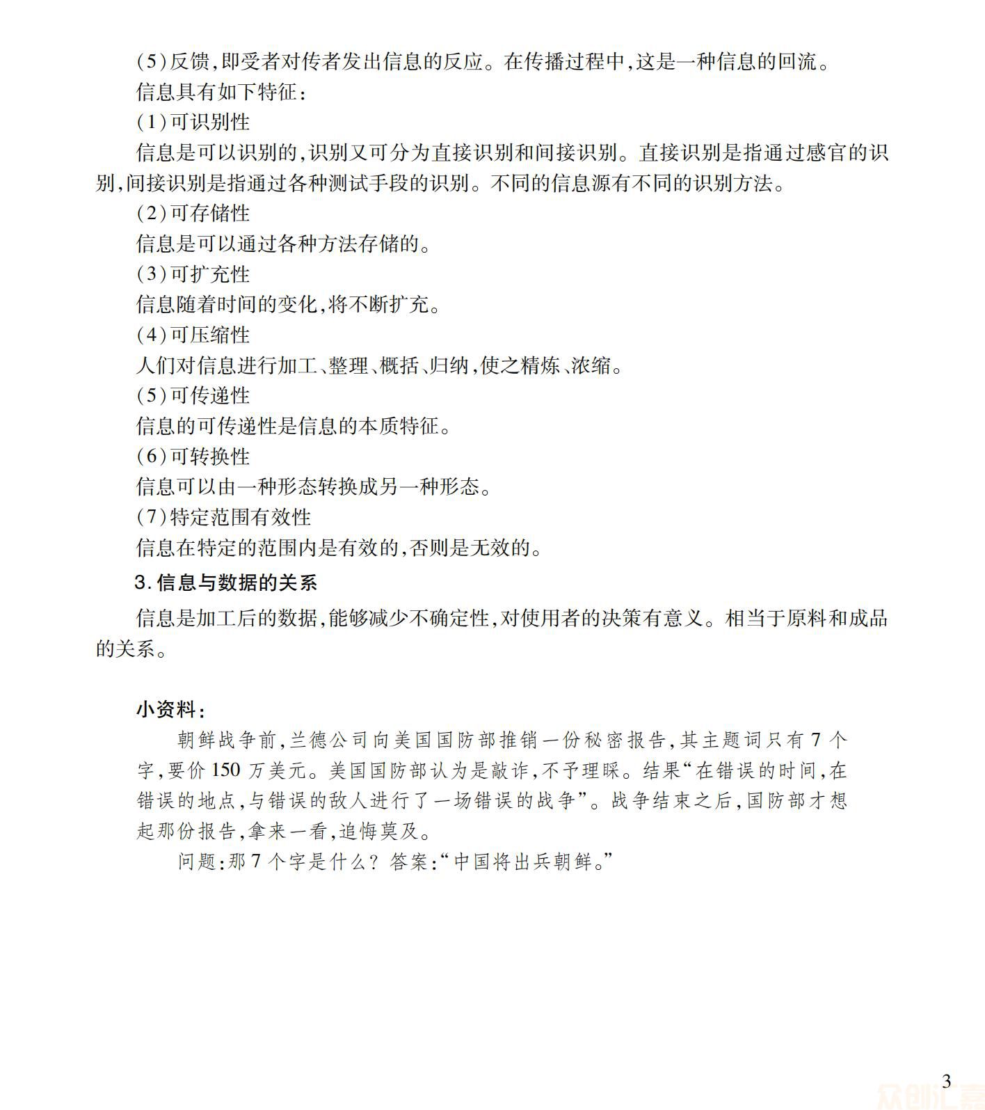 物流信息技术应用_08.jpg