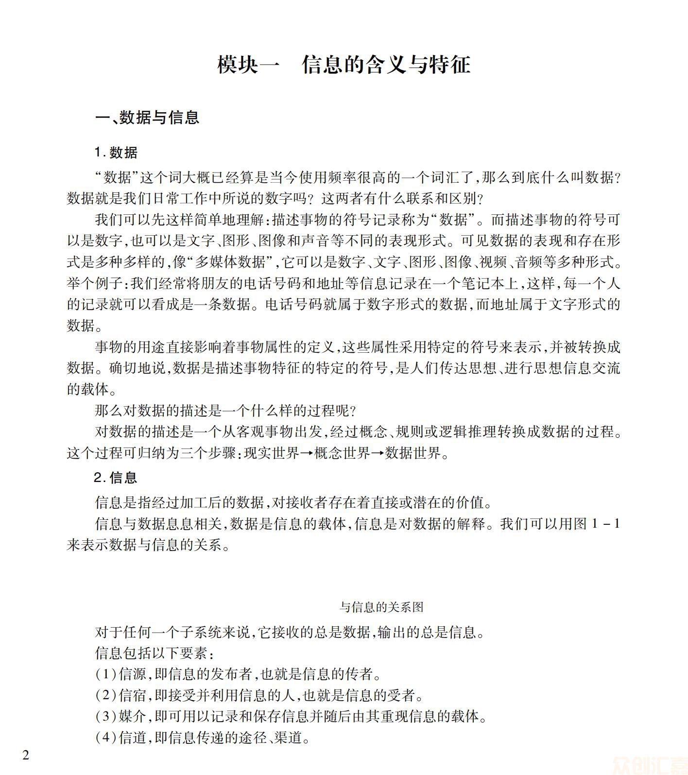 物流信息技术应用_07.jpg