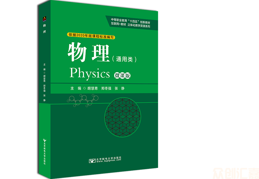 物理（通用类）