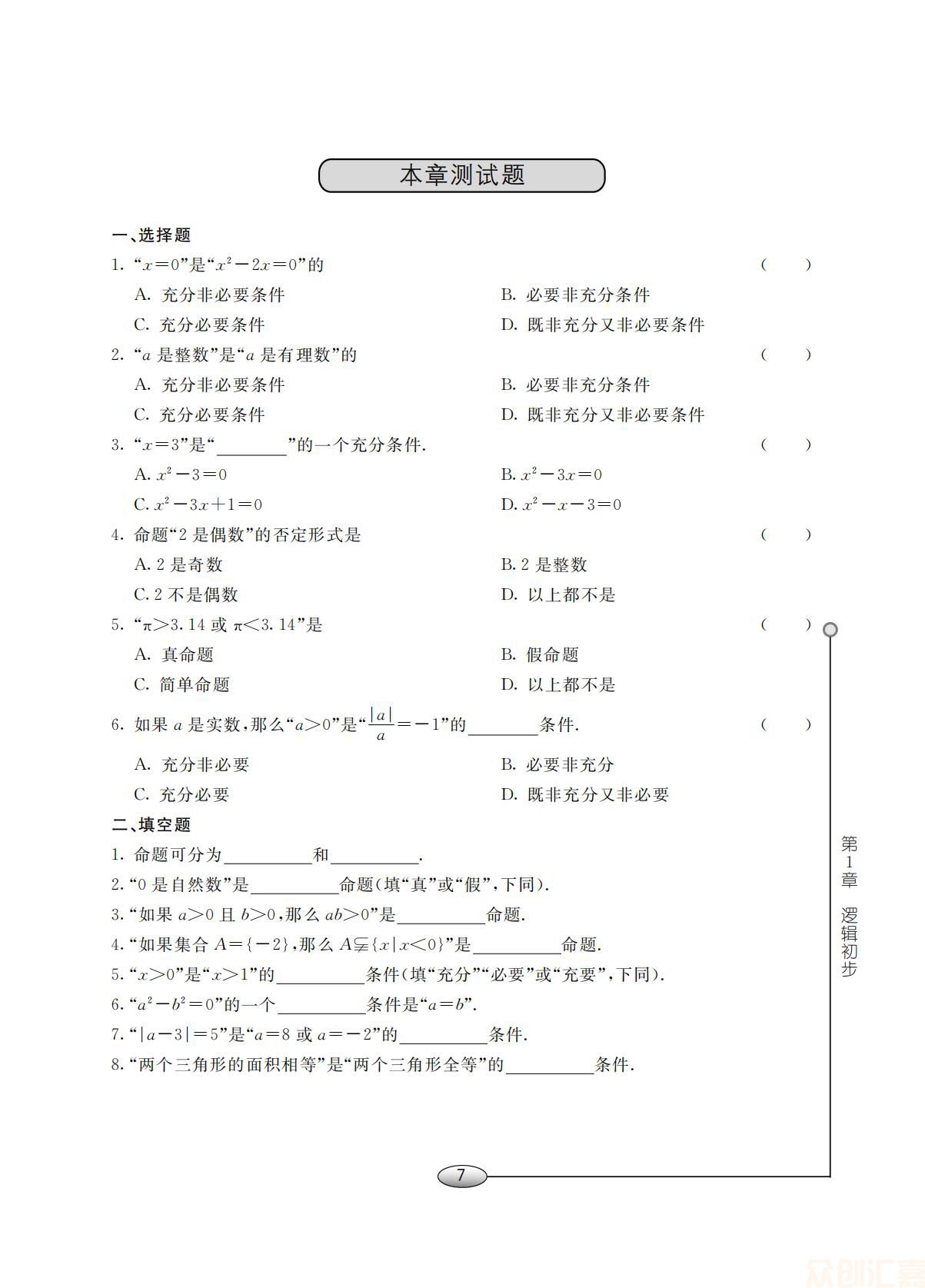 数学学习指导与能力训练（职业模块）(财经商贸与服务类)_12.jpg